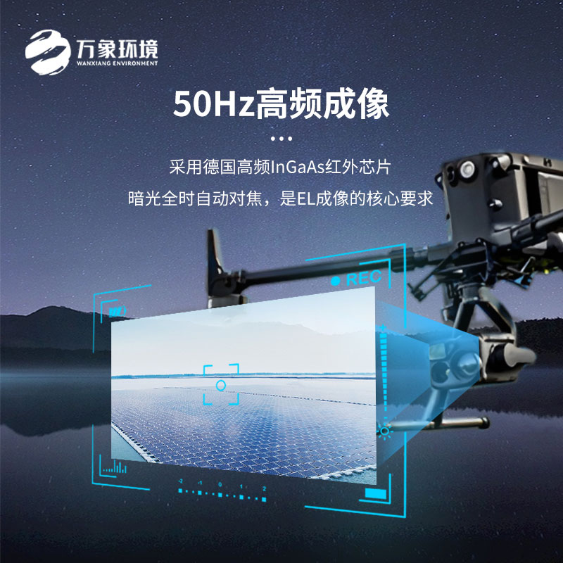無人機el檢測系統(tǒng)應(yīng)?于光伏電站的?陣組件EL內(nèi)部缺陷質(zhì)量檢測