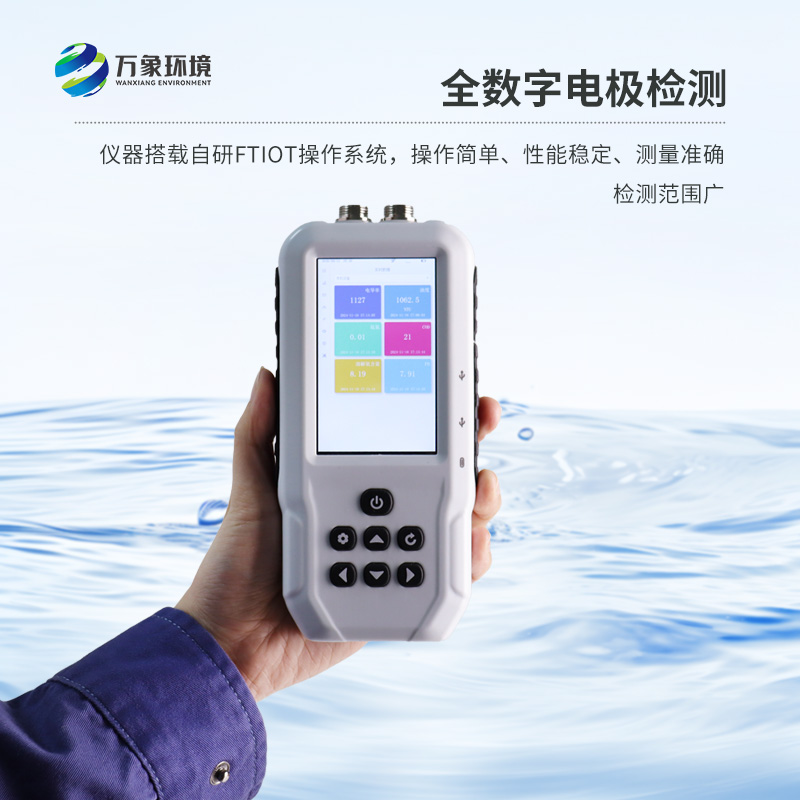 便捷式懸浮物檢測儀——實(shí)時(shí)監(jiān)測，快速響應(yīng)污染事件