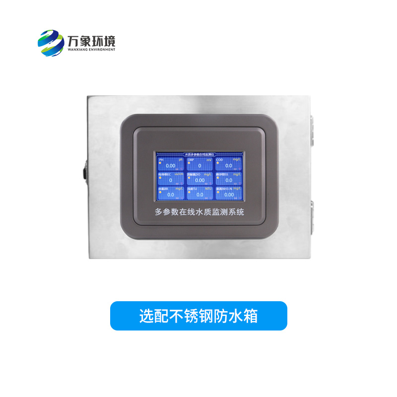 多參數水質在線監測系統有哪些具體作用呢？