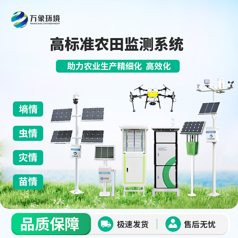 大田作物四情監測系統可以說是一組農業資源監測站