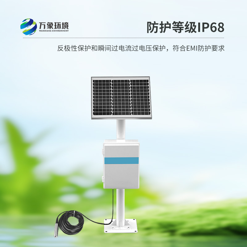 地下水水位監測設備