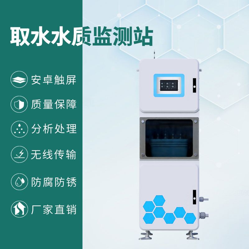 滴水不漏，水質監測微系統筑起取水安全線