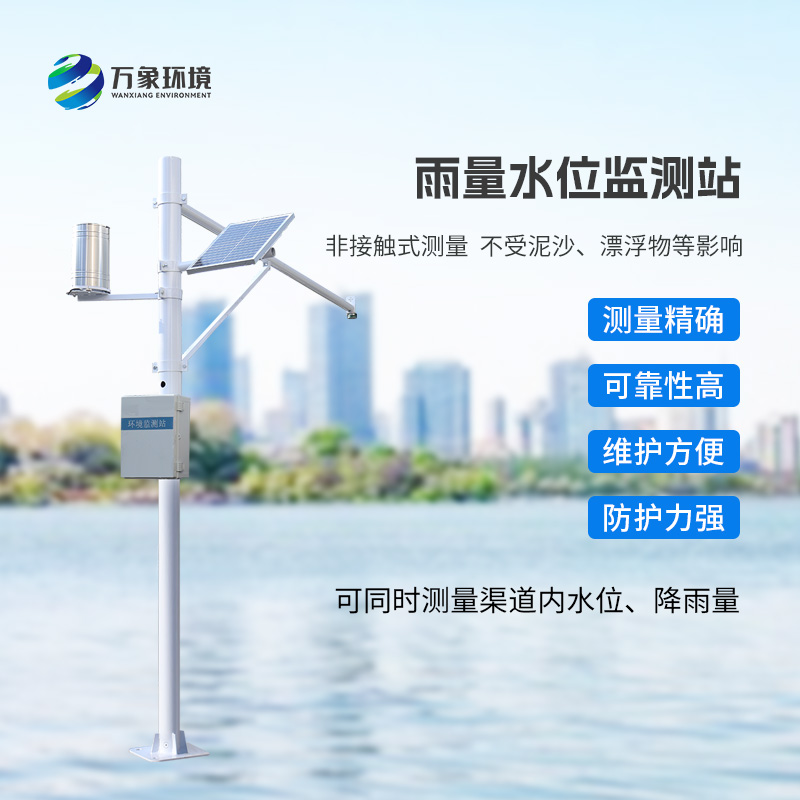 水雨情監測站，精準監測雨量和水位的水文管理設備