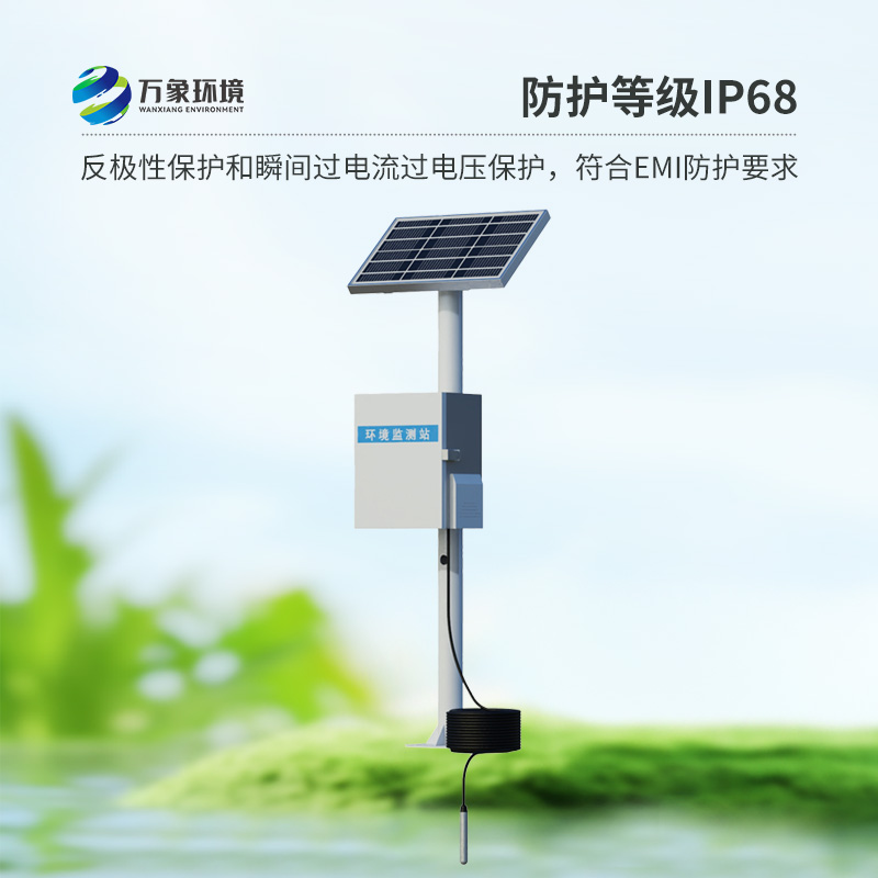 地下水水位監測設備