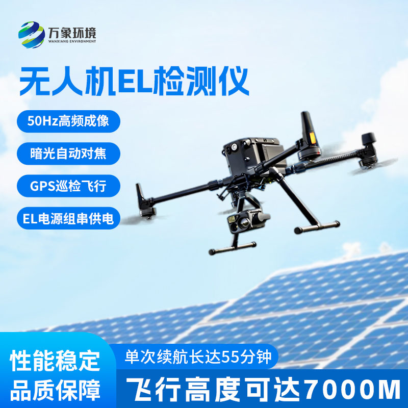 光伏板缺陷檢測(cè)為何首選光伏無(wú)?機(jī)EL檢測(cè)儀？