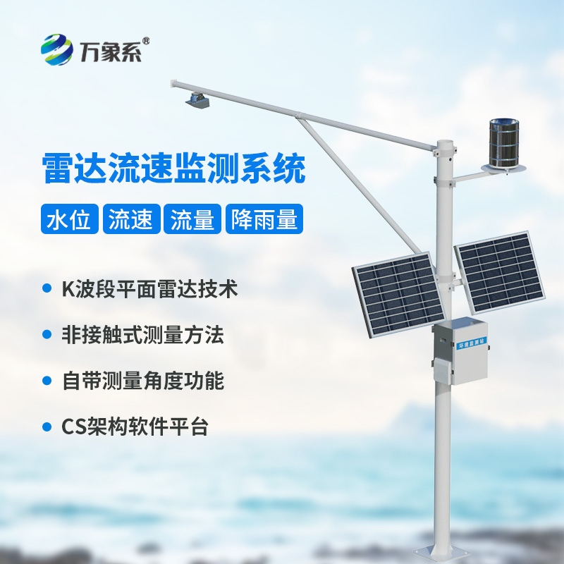 渠道內(nèi)的“水文密碼”：水文監(jiān)測(cè)站如何解讀？