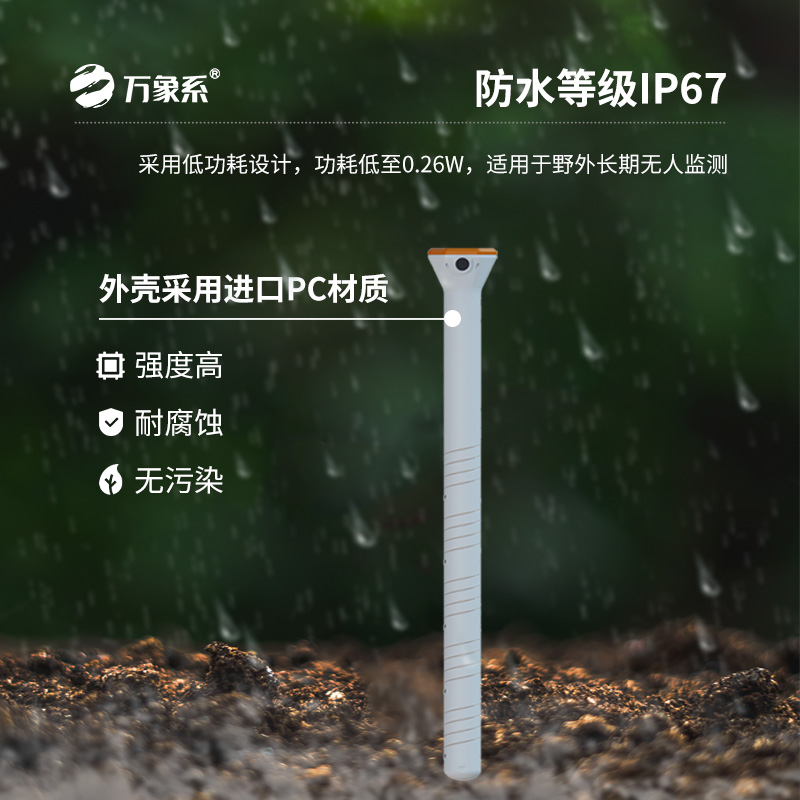 六層管式土壤墑情監(jiān)測(cè)儀怎樣記錄土壤的“生命律動(dòng)”？