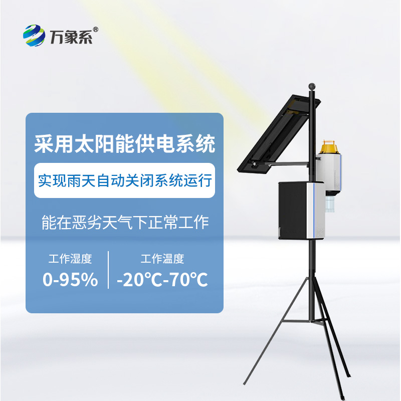 從誘捕到預警——害蟲自動性誘監測儀